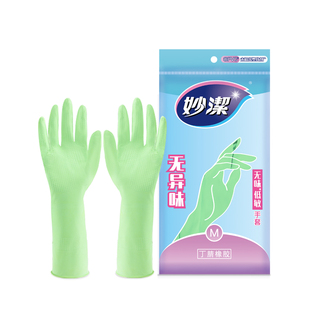 妙洁丁腈手套家务清洁洗碗厨房耐用加厚橡胶洗衣服防水刷碗食品级