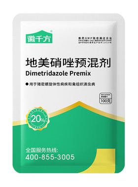 徽千方兽用20%地美硝唑禽药