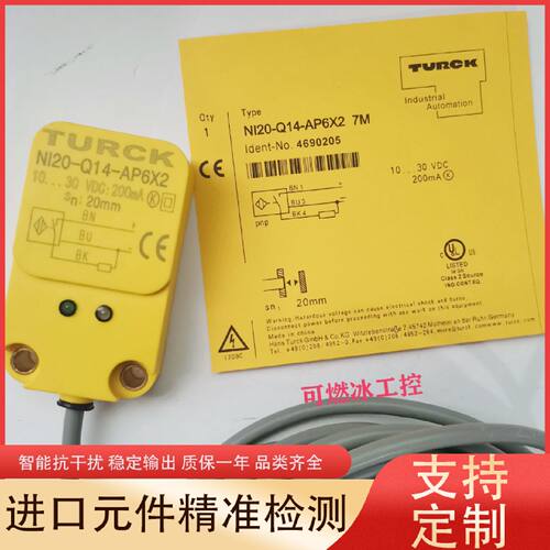 议价TURCK图尔克NI20-Q14-AP6X2 -Q14-AN6X2 BI10U-Q14-AP6X -2V1