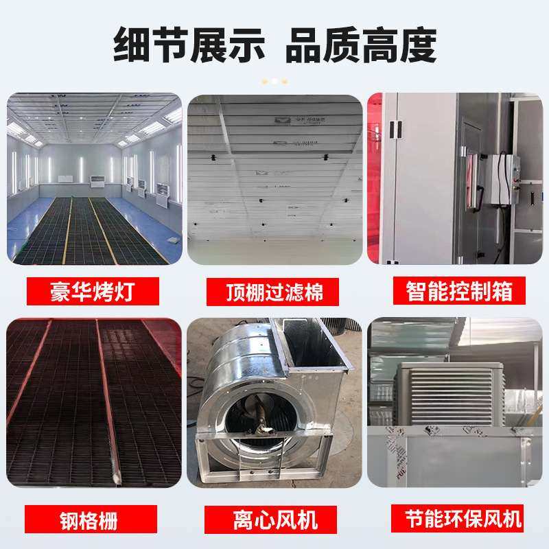 喷漆房高温无尘喷烤漆房家具喷烤漆全套漆雾处理设备汽车烤漆房
