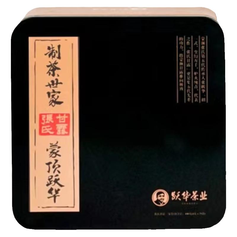 跃华蒙顶甘露包邮早春明前绿茶