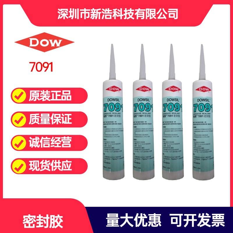 陶氏DOWSIL（道康宁）7091 中性脱醇防水密封胶