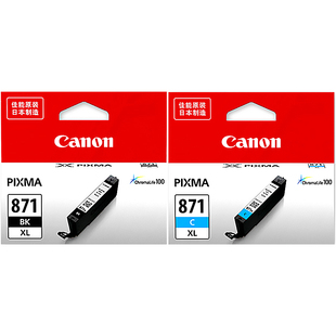 原装 佳能870墨盒 871 MG7780 6880 5780 TS5080 6080 8080打印机