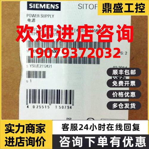 议价西门子SITOP PSU200M 10A电源模块6EP1334-3BA00/3BAOO 24VDC