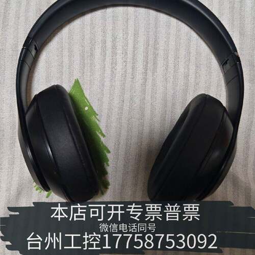 原装正品Beats Studio3 Wireless 录音师3代头戴现货议价