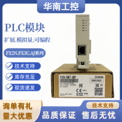 议价全新原装模块FX3U-ENET-ADP ENET-L 20SSC-H FX3UC-1PS-5V 4A