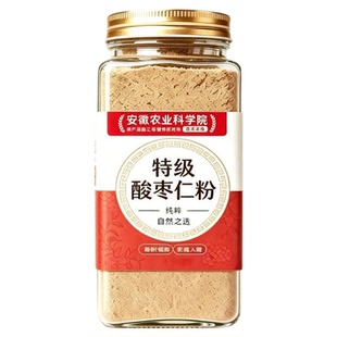 纯酸枣仁粉正品官方旗舰店炒熟正品邢台河北正宗野生重度失呡适用
