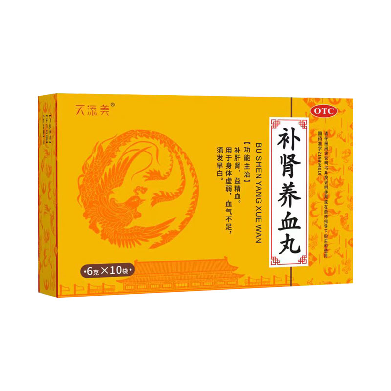 [益寿通]补肾养血丸6g*10袋/盒