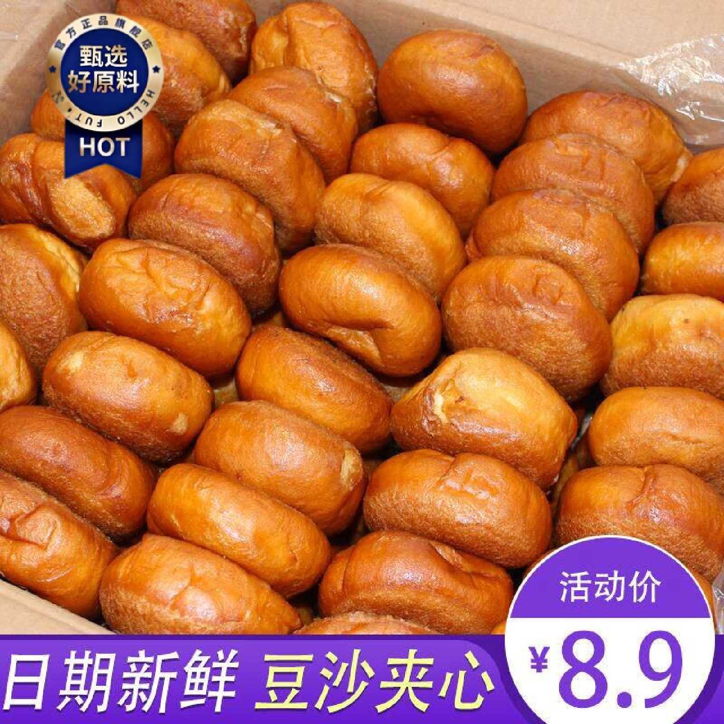 &东北特产汉堡面包老式蛋糕传统怀旧油炸豆沙包零食糕点早餐8个装