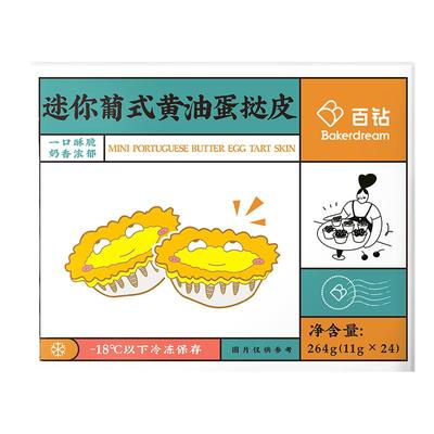 百钻官方旗舰店葡带锡纸烘焙皮带