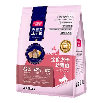 麦富迪三拼猫粮冻干增肥发腮