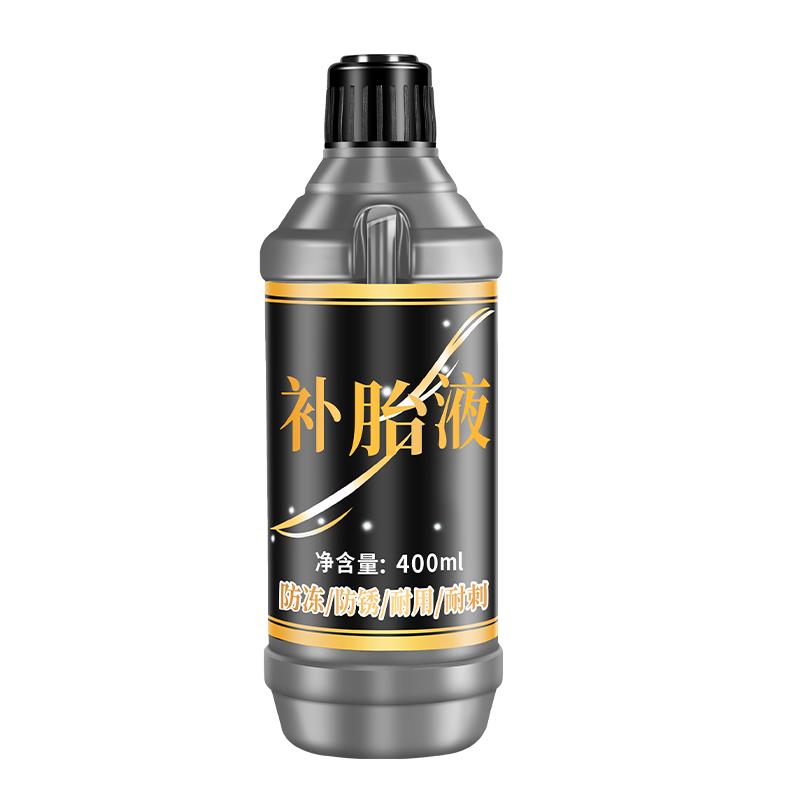 自动补胎液真空胎内胎