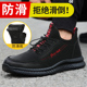 钢头夏天防砸防刺穿绝缘工作老保钢板安全透气夏季 男士 男款 劳保鞋