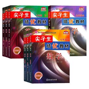 2026尖子生培优教材七八九年级上册下册数学科学浙教版英语人教版初中初一初二初三总复习同步练习册专项训练走进重高七上八上九上