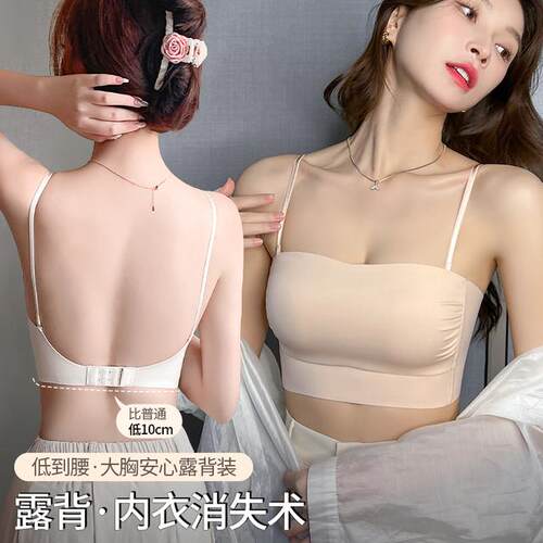 【美背抹胸】多情猫内衣女士聚拢薄无痕大胸显小胸防走光吊带文胸