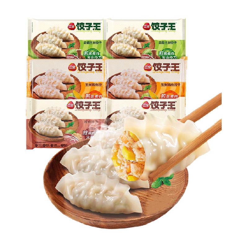 【早餐优选三全面点超级桶】玉米猪肉菌菇三鲜原味饺子王420g*6袋