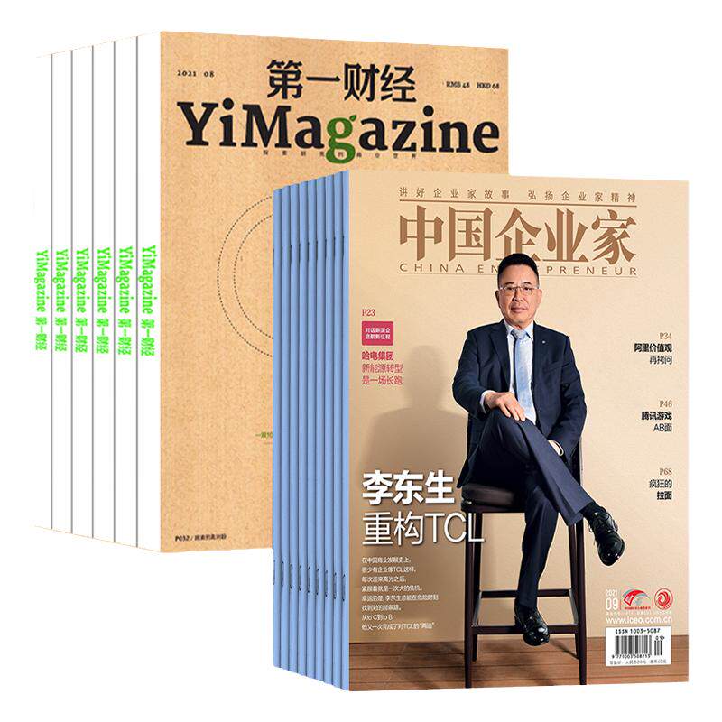 第一财经+中国企业家全年订阅