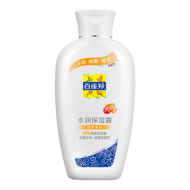 百雀羚乳液水润保湿身体乳
