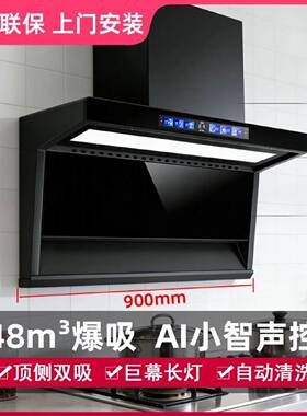 欧派谷油烟机厨房家用抽油烟机大吸力顶侧双吸壁挂式吸油烟机新款