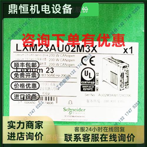 议价LXM23AU02M3X原装施耐德200W伺服驱动同步BCH0601O12F1C伺服