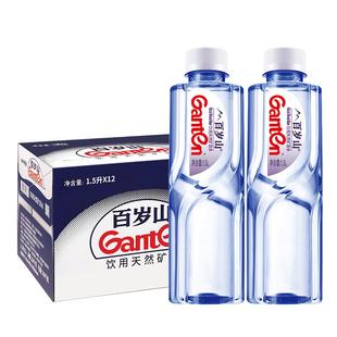 百岁山饮用天然矿泉水1.5L*12瓶整箱特批价家庭办公大瓶饮用水