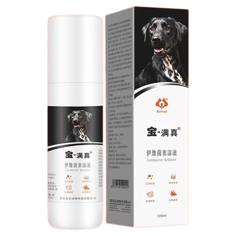 布尔宝满真伊维菌素溶液疥螨蠕螨虫瘙痒疙瘩狗专用皮肤喷剂105ml