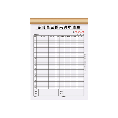 【餐饮食材采购单】厨房菜品购买明细登记表生鲜果蔬进货申购清单