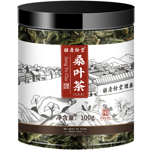 胡庆余堂桑叶茶 手工炒制嫩桑叶干桑椹叶茶100g/罐