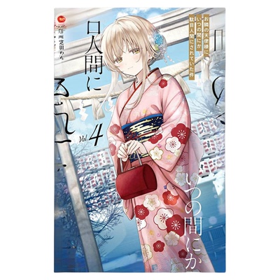 现货 漫爵 关于我在无意间被隔壁的天使变成废柴这件事4首刷限定版 台版漫画书 东立 佐伯さん繁体中文