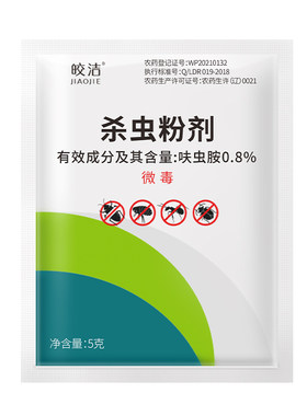 飞蚂蚁杀虫粉剂丨传染死亡