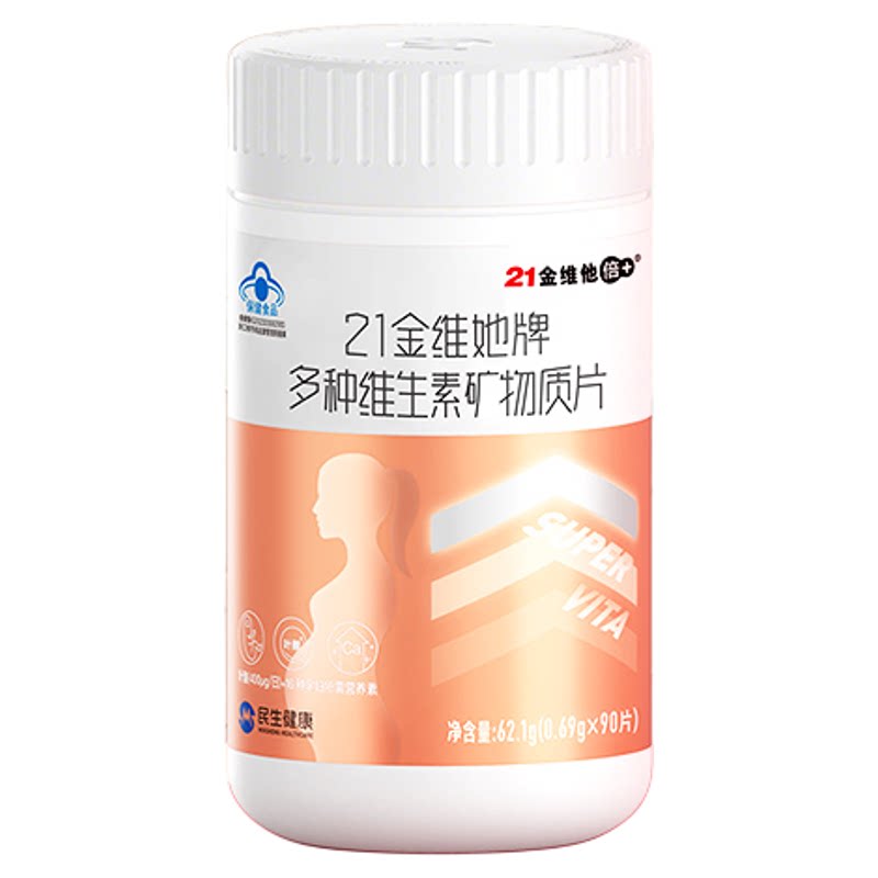 21金维他复合维生素多种矿物质备孕孕妇专用孕期钙片钙铁锌含叶酸 金维他钙实拍商品图