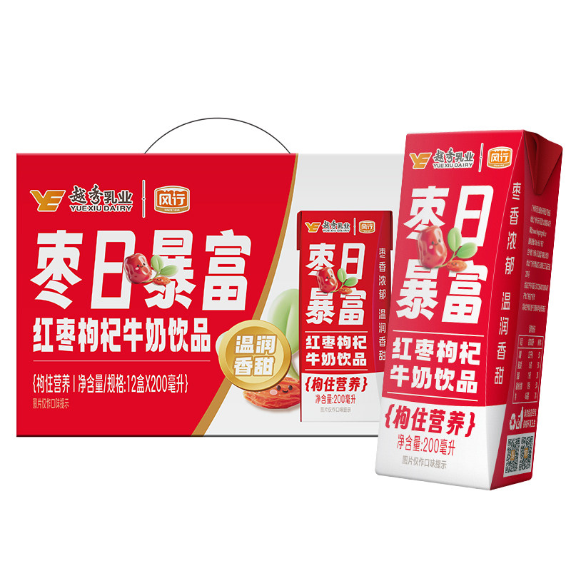 风行酸味/红枣/蓝莓牛奶饮品