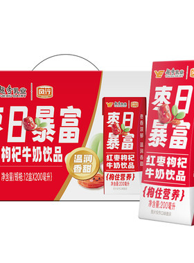 风行酸味/红枣/蓝莓牛奶饮品