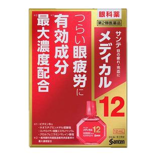 日本直邮SANTEn参天红色滴眼液温和舒适养眼滋润双眸缓解疲劳12ml