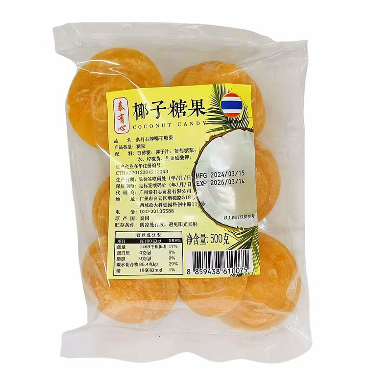 泰有心椰糖饼500g棕榈糖烘培酱调料椰糖块椰子糖甜品原料烹饪调味