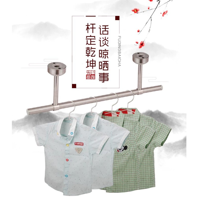 不锈钢固定式晾衣杆 阳台固定晾衣架单双挂衣杆墙顶吊座晒衣杆