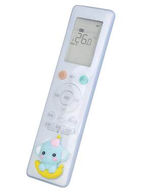 亲邻美的遥控器保护套防尘全包型
