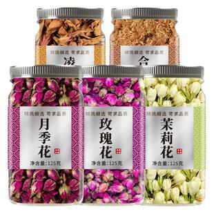 月月红月季花中药材正品玫瑰花凌霄花合欢花干花减养生非茶包花茶