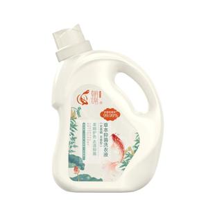 朝锦国标无香精无味不敏感草本抑菌除螨洗衣液QB/T1224孕妇儿童用