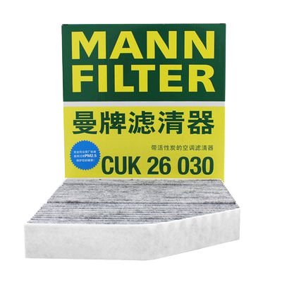 适配奔驰C180LC200LC260L E260L E300L GLC260曼牌空调滤芯格清器