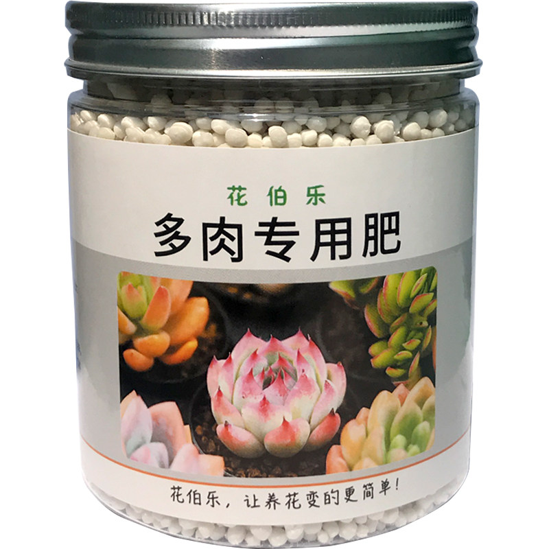 多肉颗粒通用型植物复合肥