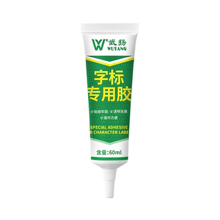 汽车字标专用胶字母粘贴车标高粘度不留痕车身logo数字尾标强力胶