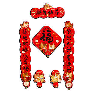 2026高端全磁吸春联马年对联福字贴过年春节新年门联入户门装饰品