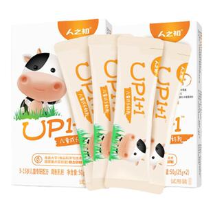 新客试喝19.9元 人之初UP1+1营养儿童成长配方奶粉25g*4条限购1次