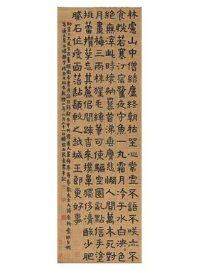 金农书法道人梅花复古字真迹高清
