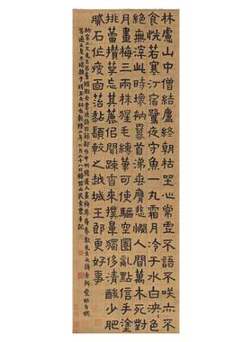金农书法道人梅花复古字真迹高清
