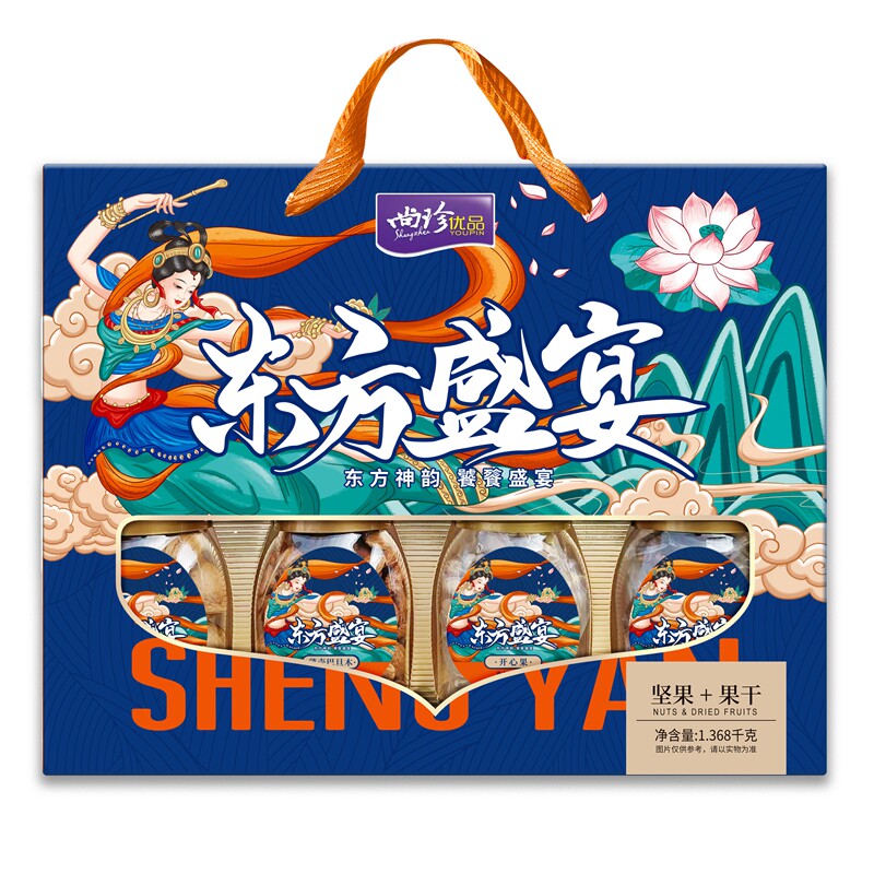 尚珍优品坚果果干蜜饯礼盒