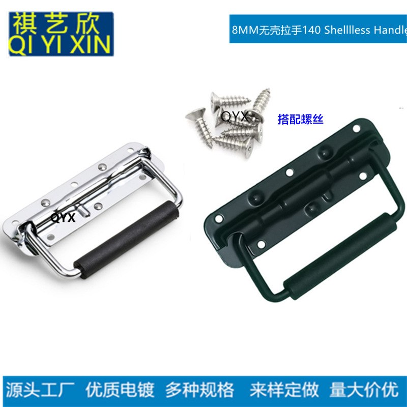 箱包五金配件航空拉手140无壳拉手弹簧拉手加厚不锈钢拉手handle