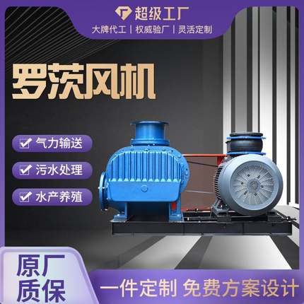罗茨风机 水产养殖污水处理工业传输气力输送鱼塘增氧机罗茨风机