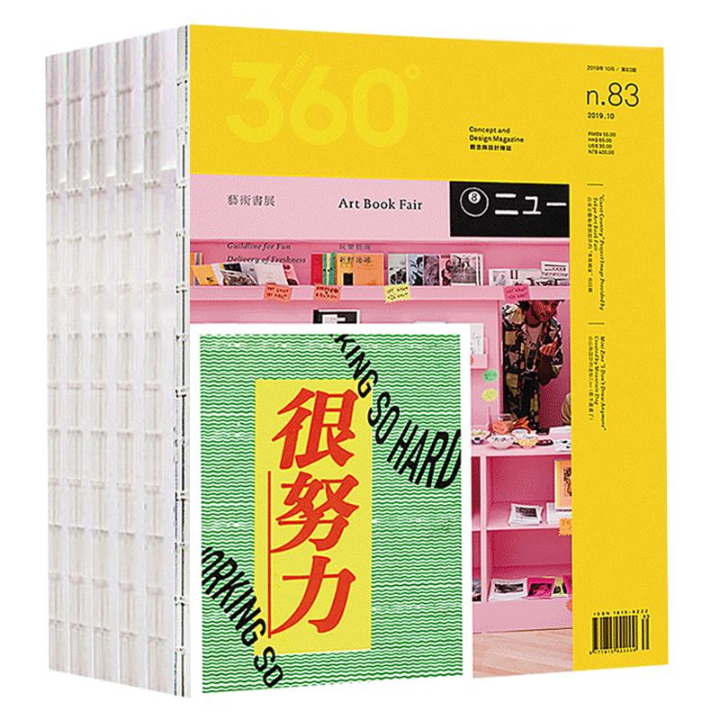 可选期数 Design360杂志110 109 108 107 106 105 104 103 102 101 100单期年订360杂志订阅 360设计杂志期刊书籍平面设计杂志期刊